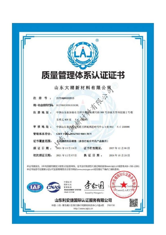 質(zhì)量管理體系認(rèn)證